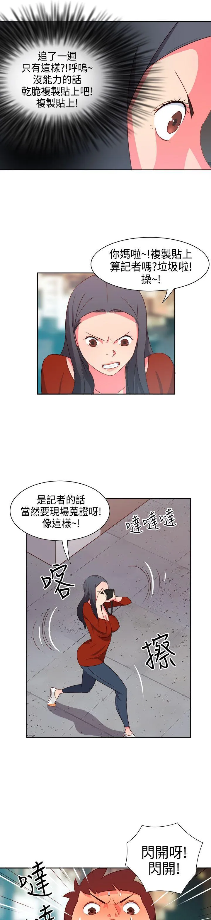 情欲灵药 第14话 第8页