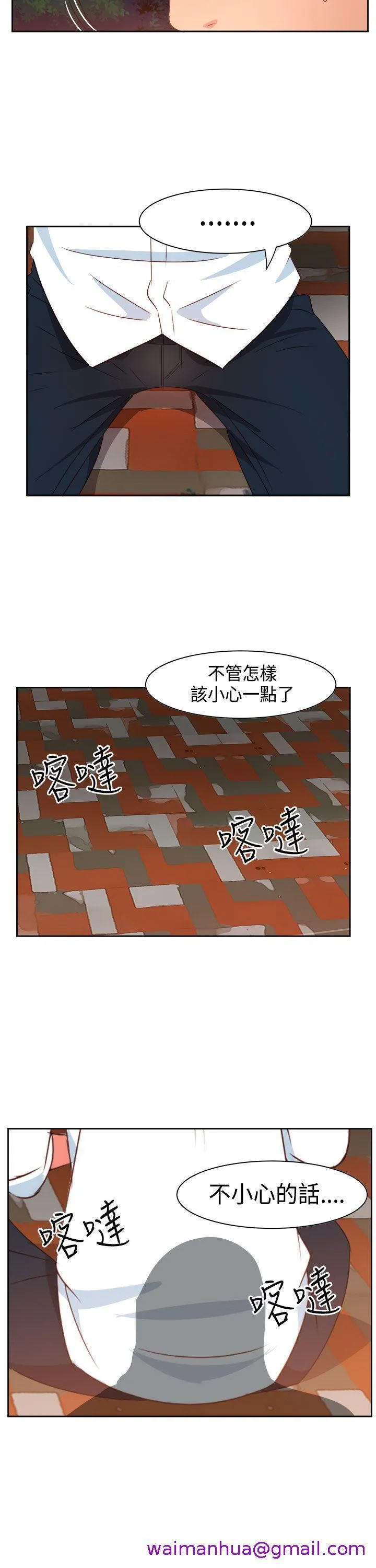情欲灵药 第14话 第21页