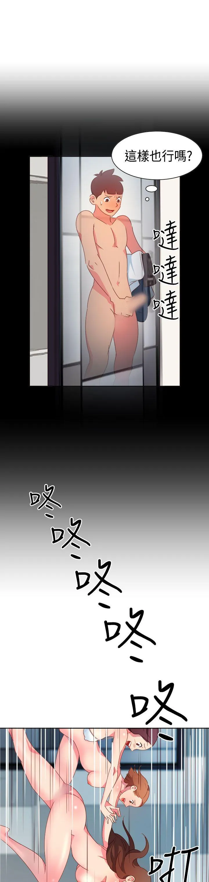 情欲灵药 第14话 第4页