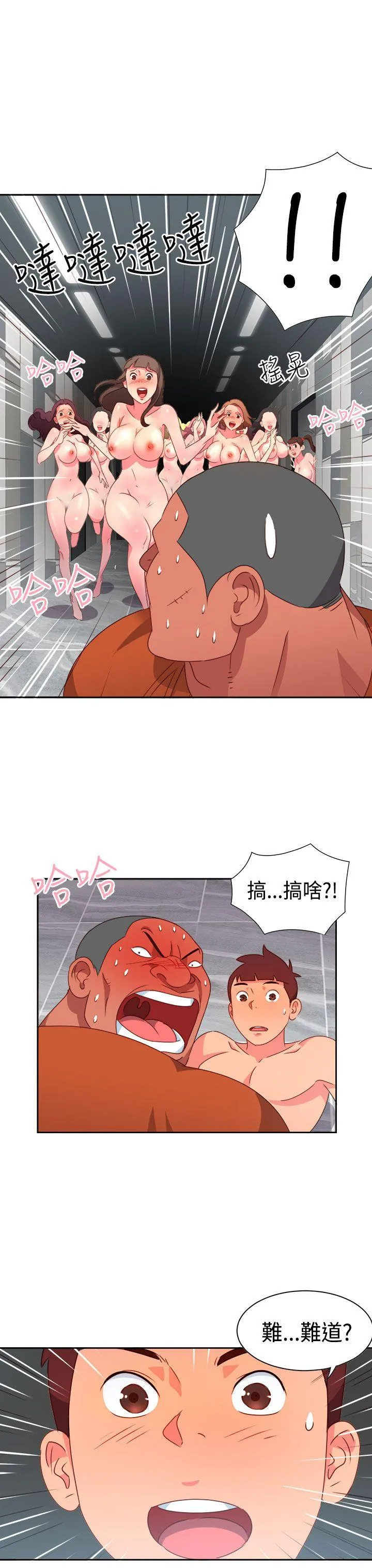 情欲灵药 第14话 第3页