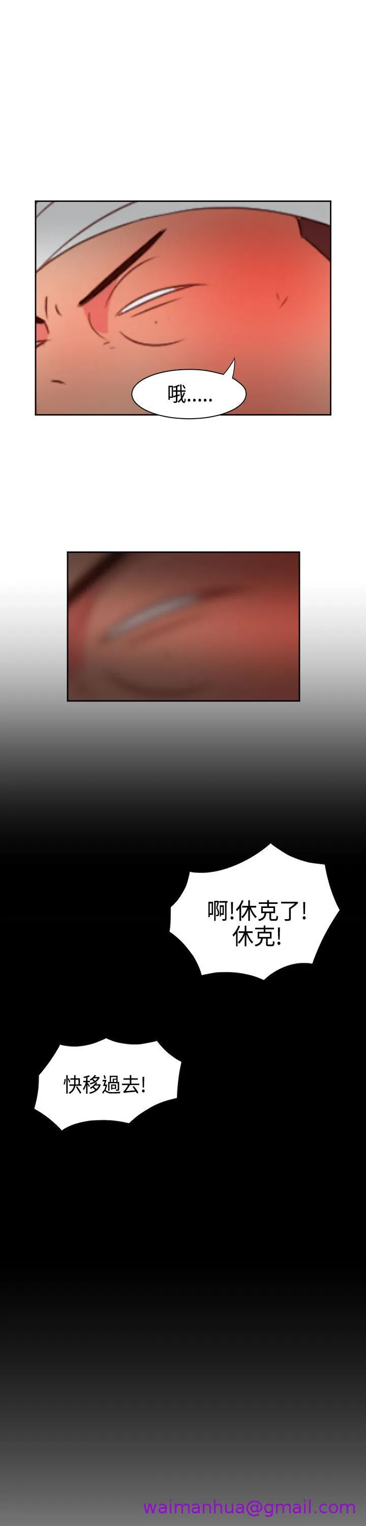 情欲灵药 第32话 第5页