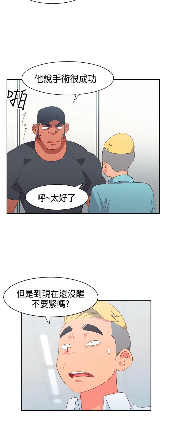 情欲灵药 第32话 第7页