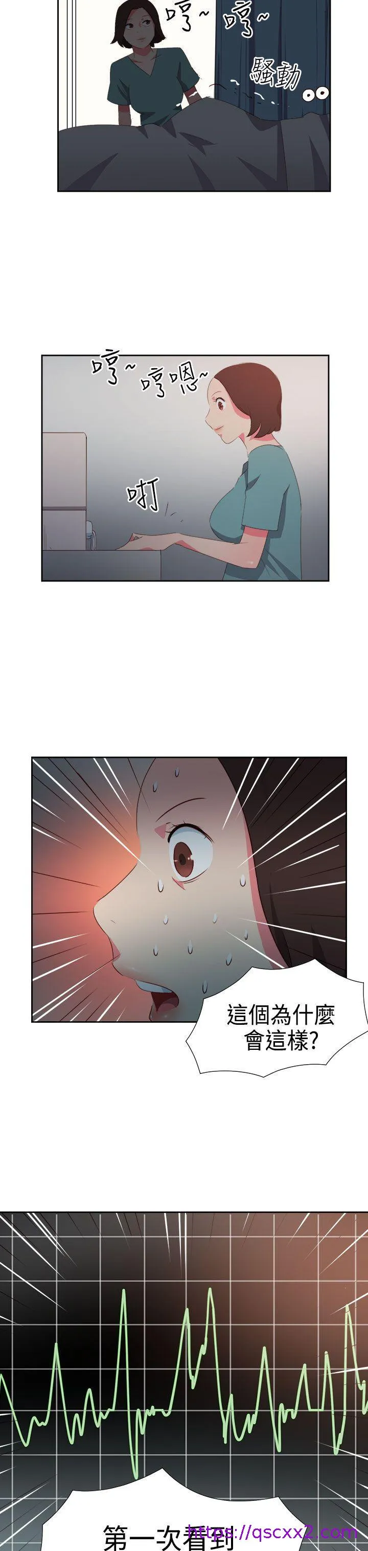 情欲灵药 第32话 第17页