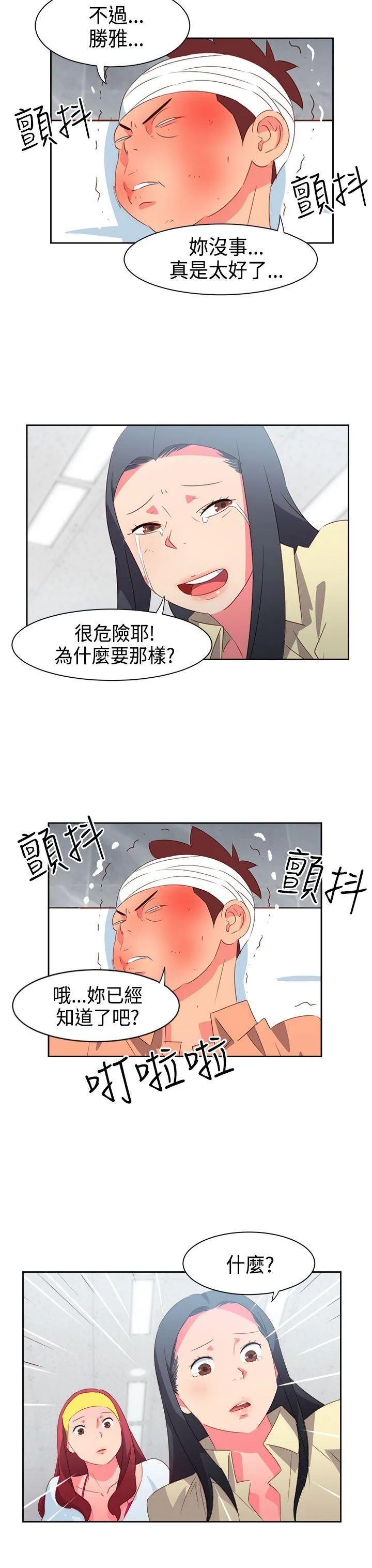 情欲灵药 第32话 第3页