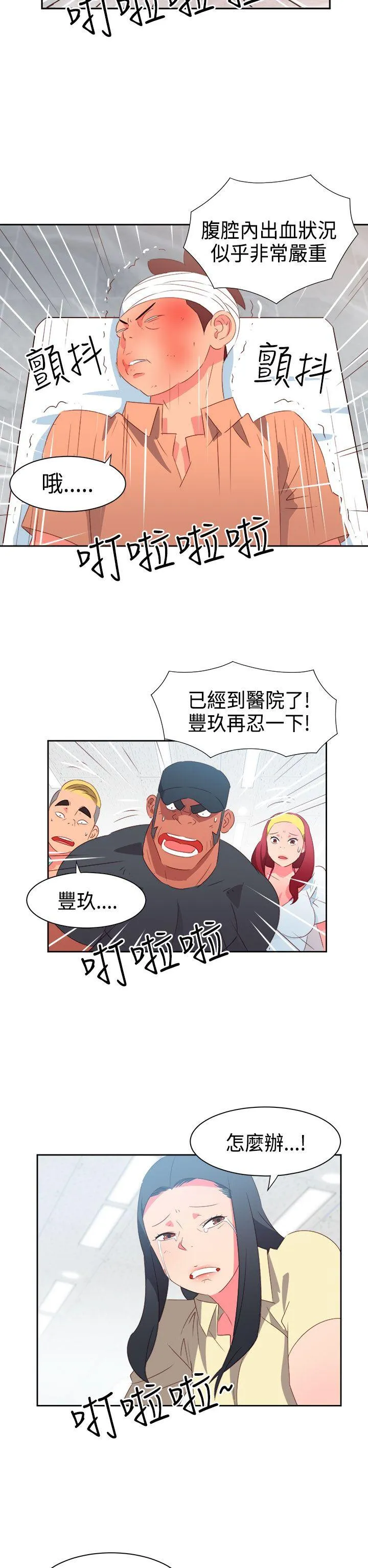 情欲灵药 第32话 第2页