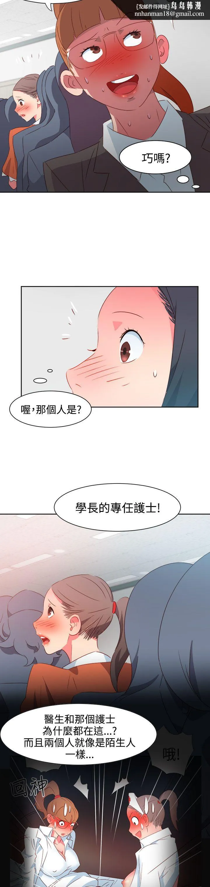 情欲灵药 第37话 第11页