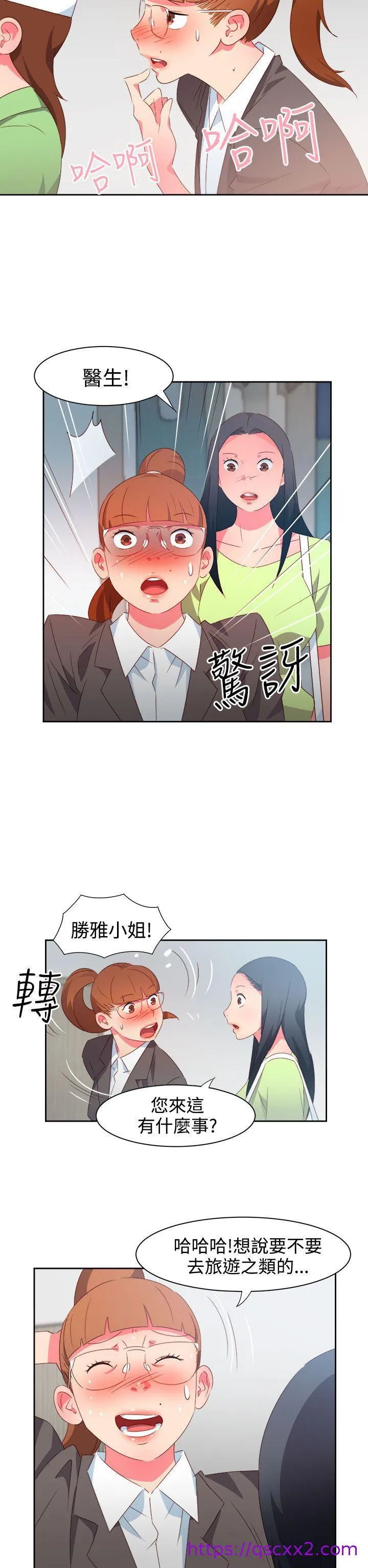 情欲灵药 第37话 第9页