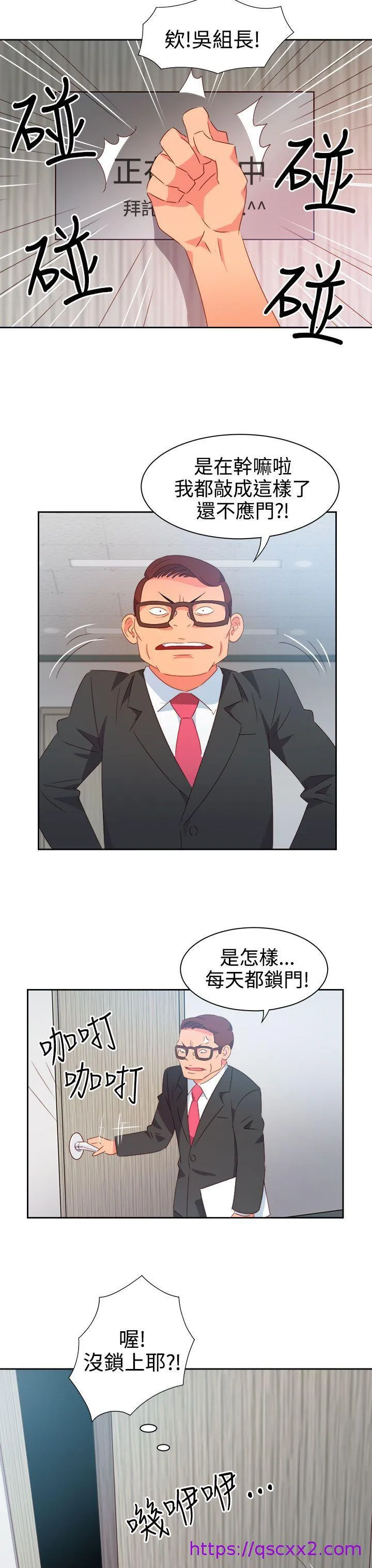 情欲灵药 第37话 第17页