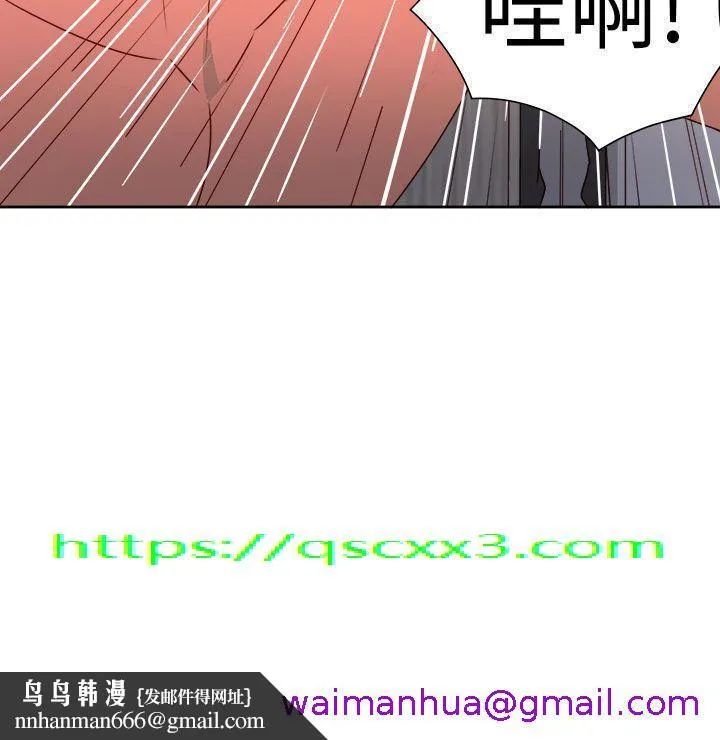 情欲灵药 第37话 第21页