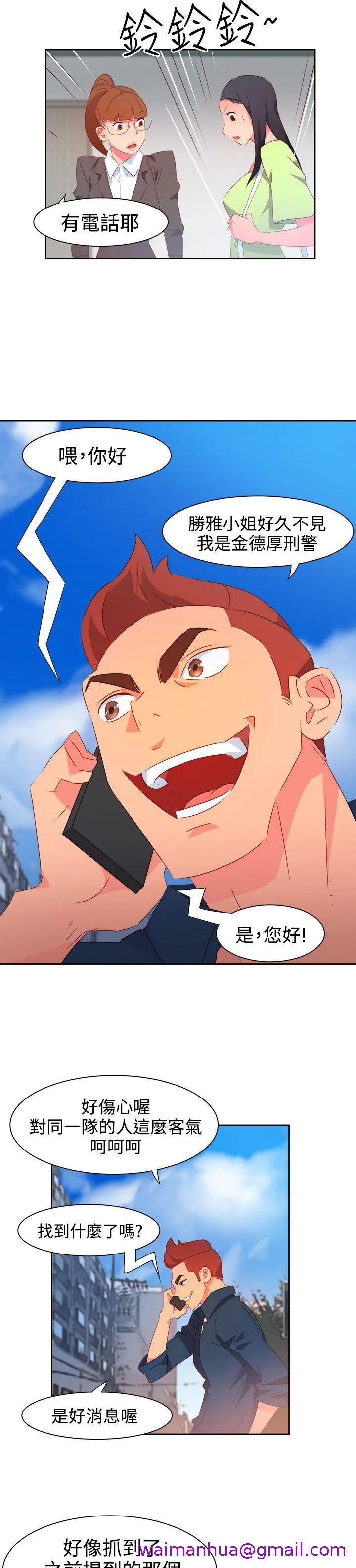 情欲灵药 第37话 第13页