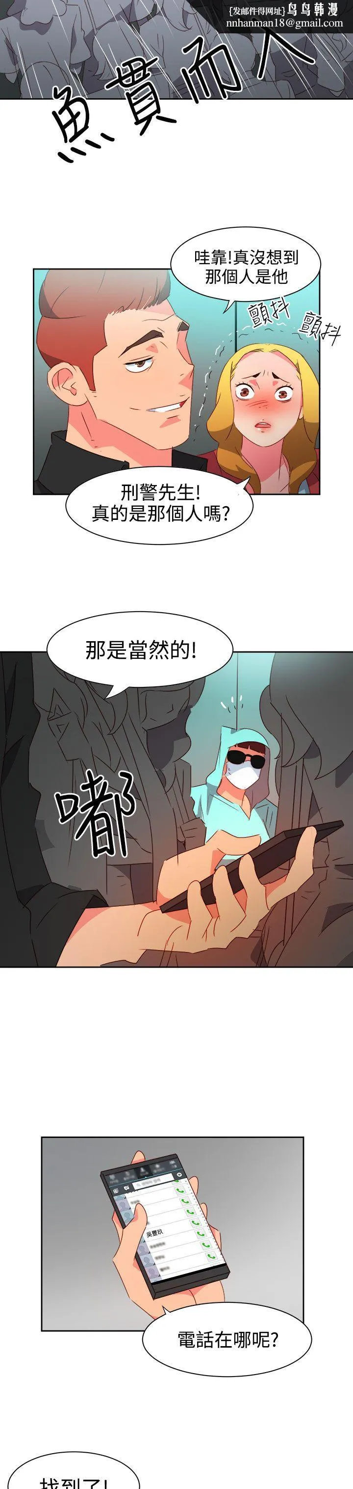 情欲灵药 第42话 第11页