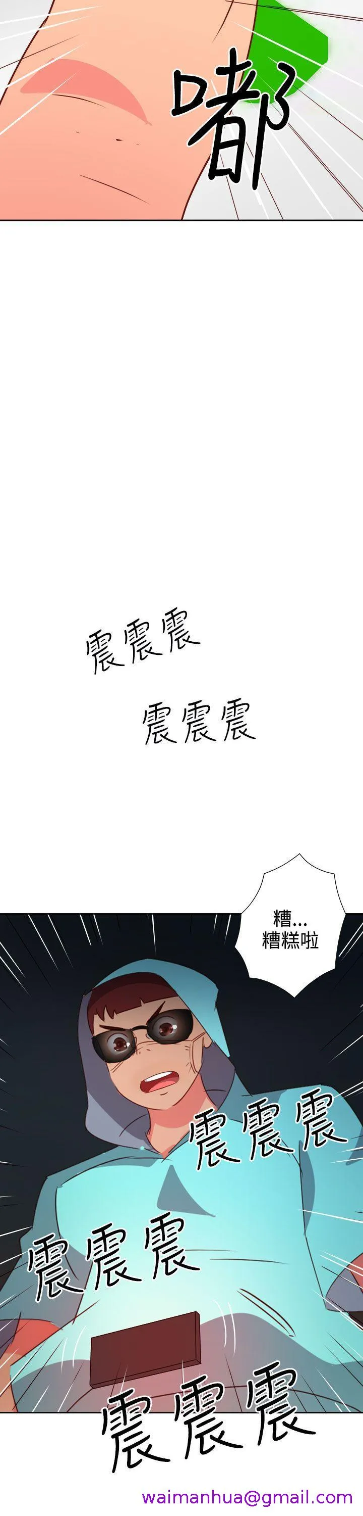 情欲灵药 第42话 第13页