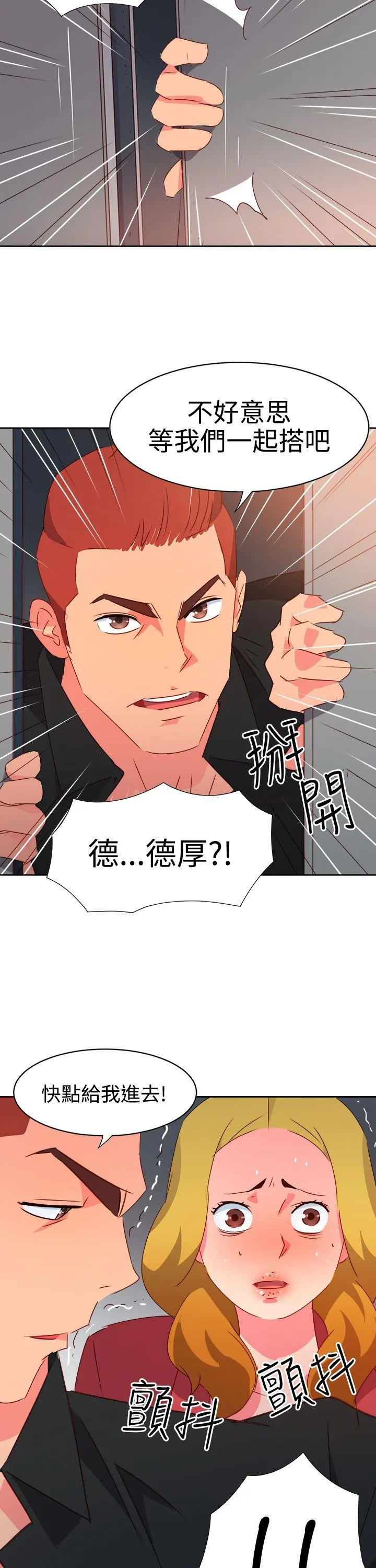 情欲灵药 第42话 第7页