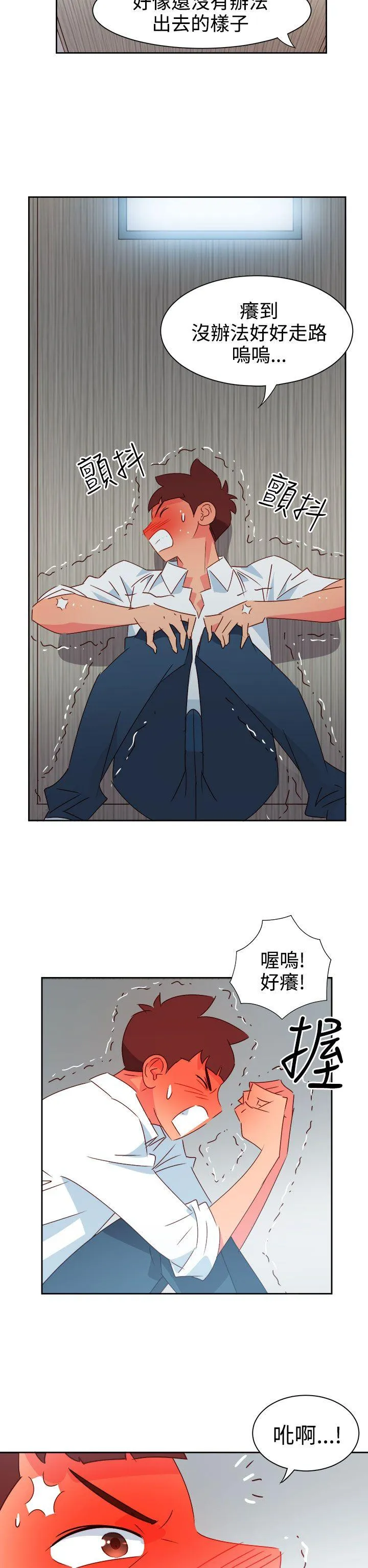 情欲灵药 第42话 第2页