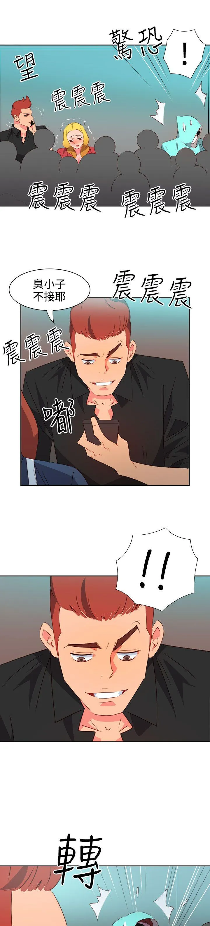 情欲灵药 第42话 第14页