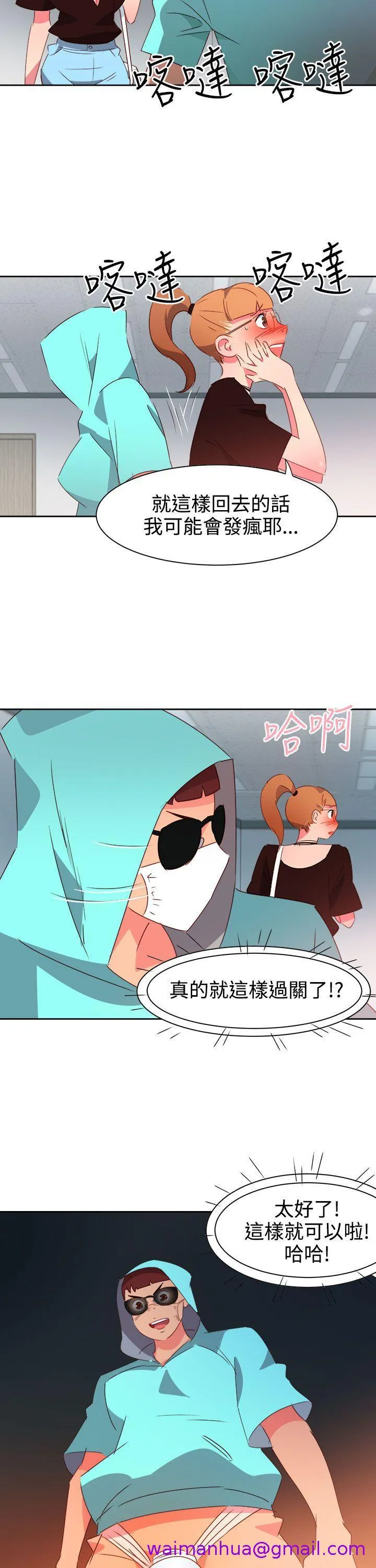情欲灵药 第42话 第5页