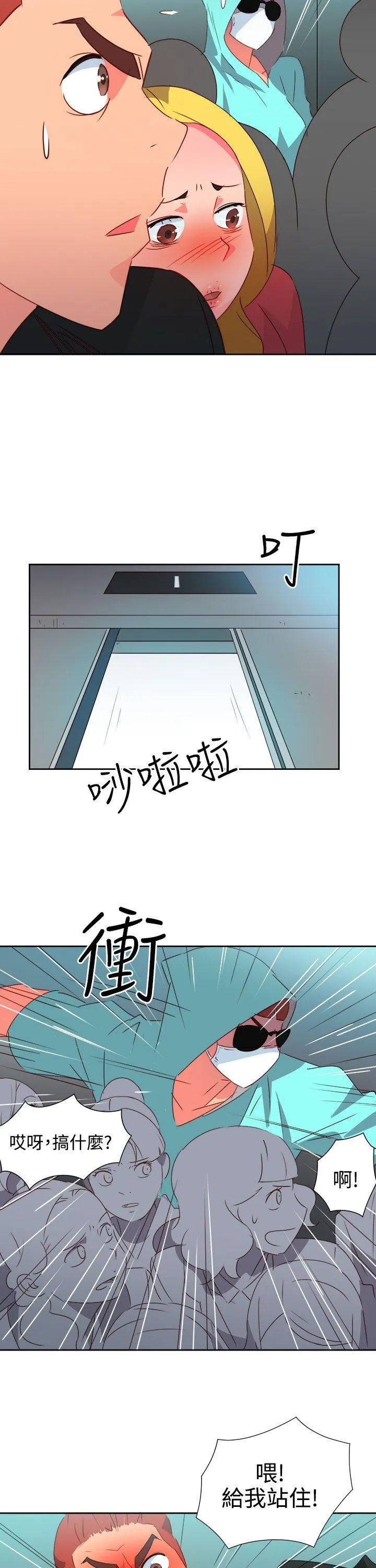 情欲灵药 第42话 第15页