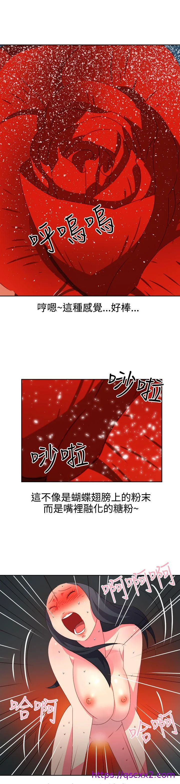 情欲灵药 第46话 第9页