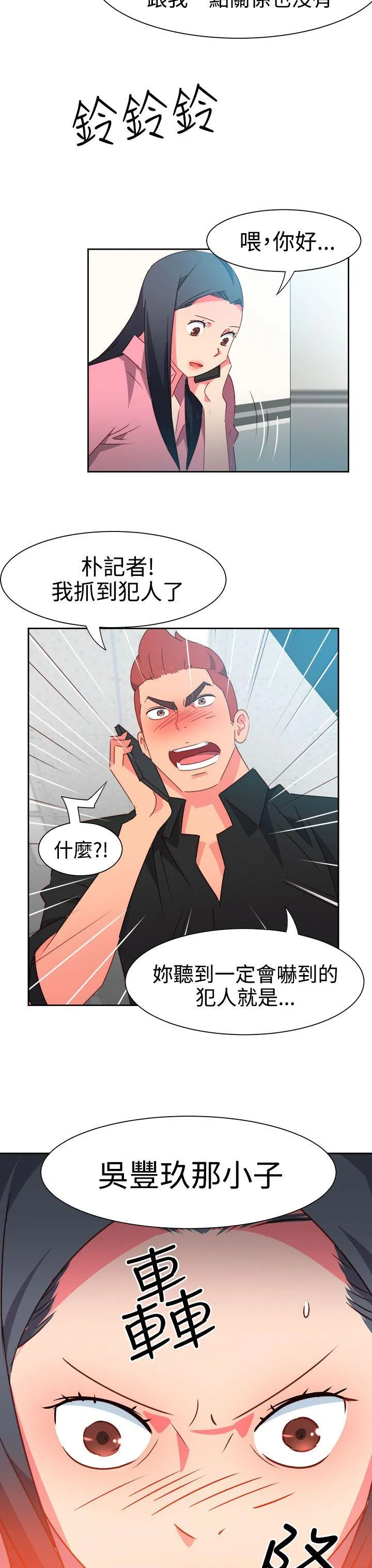 情欲灵药 第46话 第20页