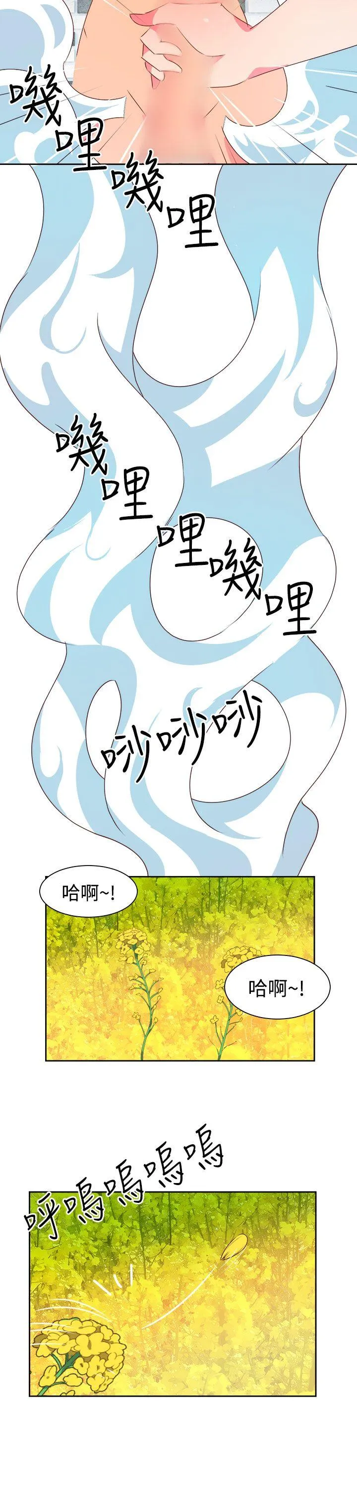 情欲灵药 第46话 第3页