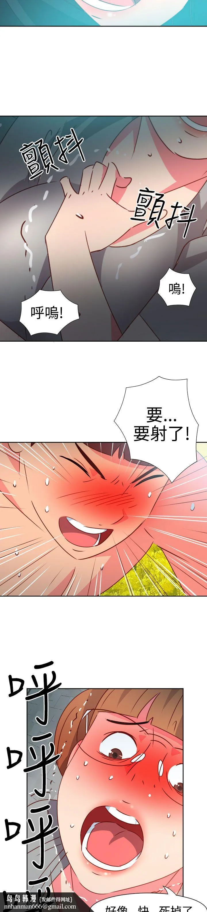情欲灵药 第46话 第14页