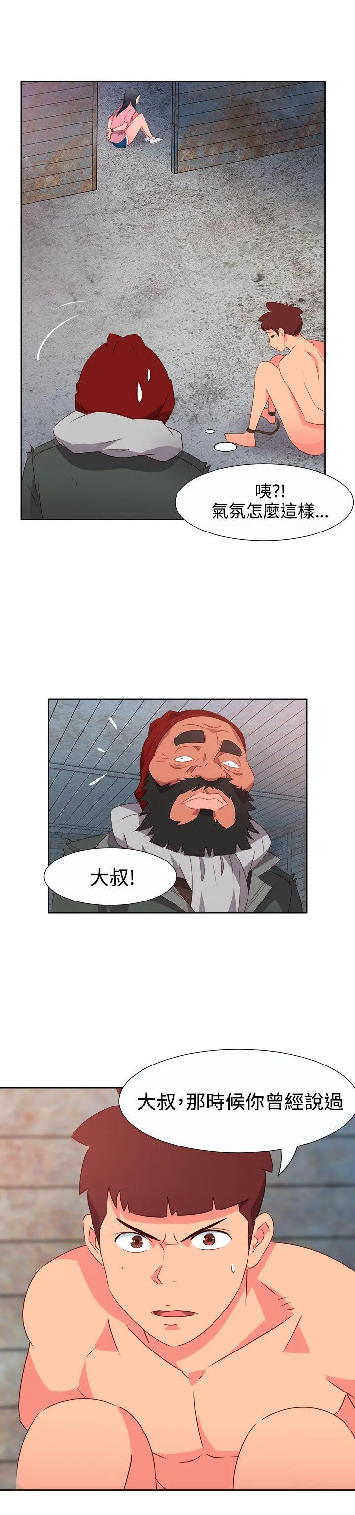 情欲灵药 第54话 第10页