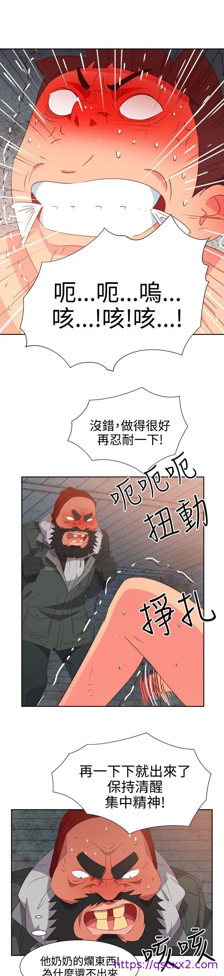 情欲灵药 第54话 第17页