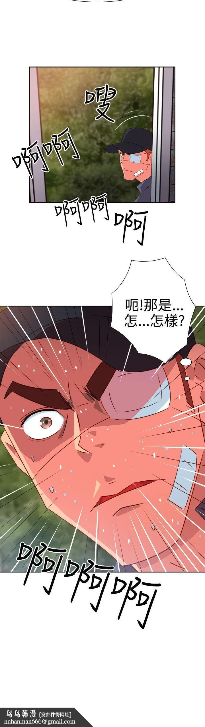 情欲灵药 第54话 第22页