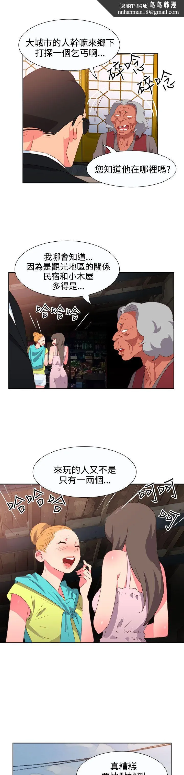 情欲灵药 第54话 第12页