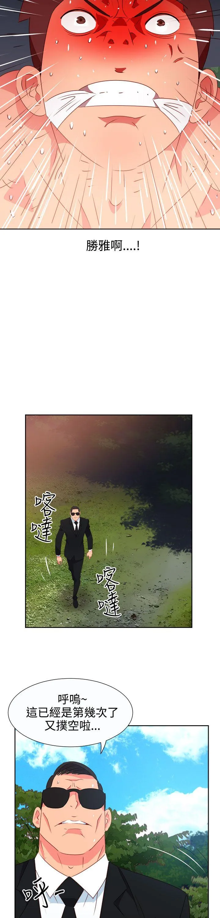 情欲灵药 第54话 第15页