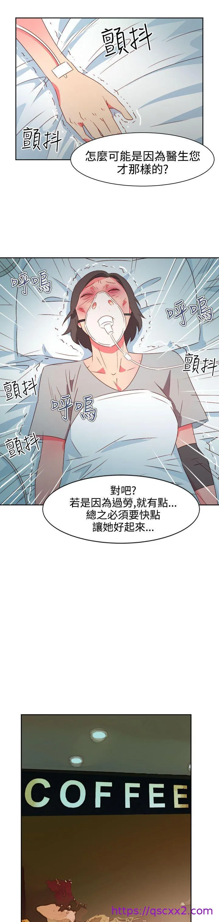 情欲灵药 第33话 第17页