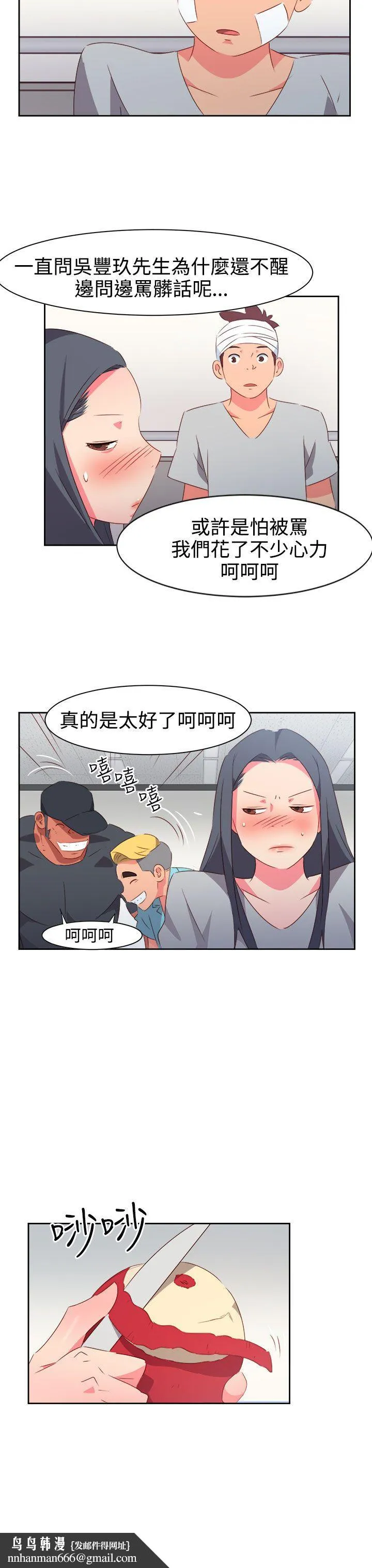 情欲灵药 第33话 第11页
