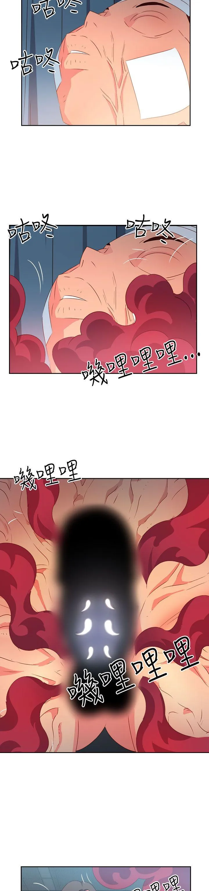 情欲灵药 第33话 第2页