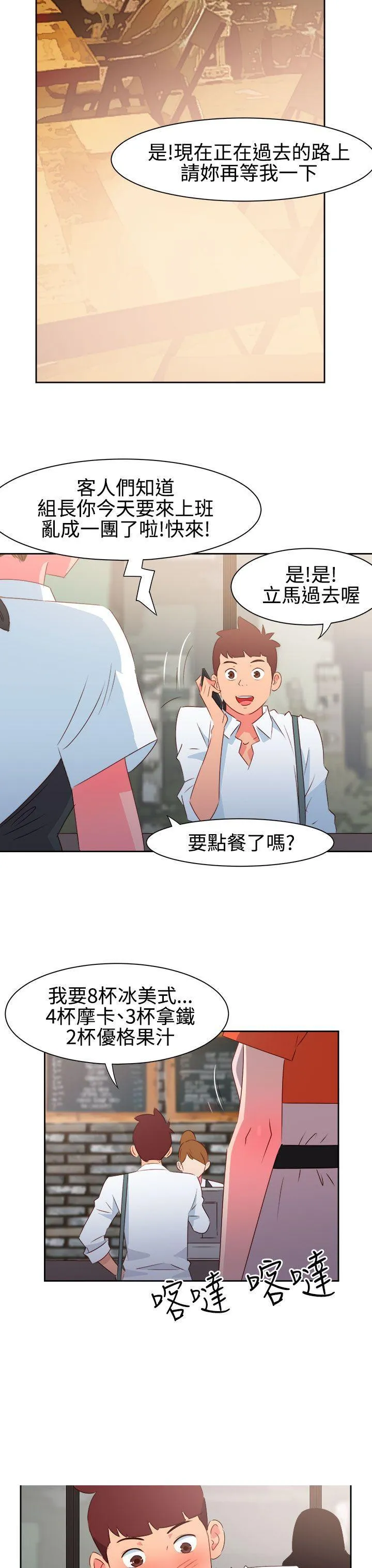 情欲灵药 第33话 第18页