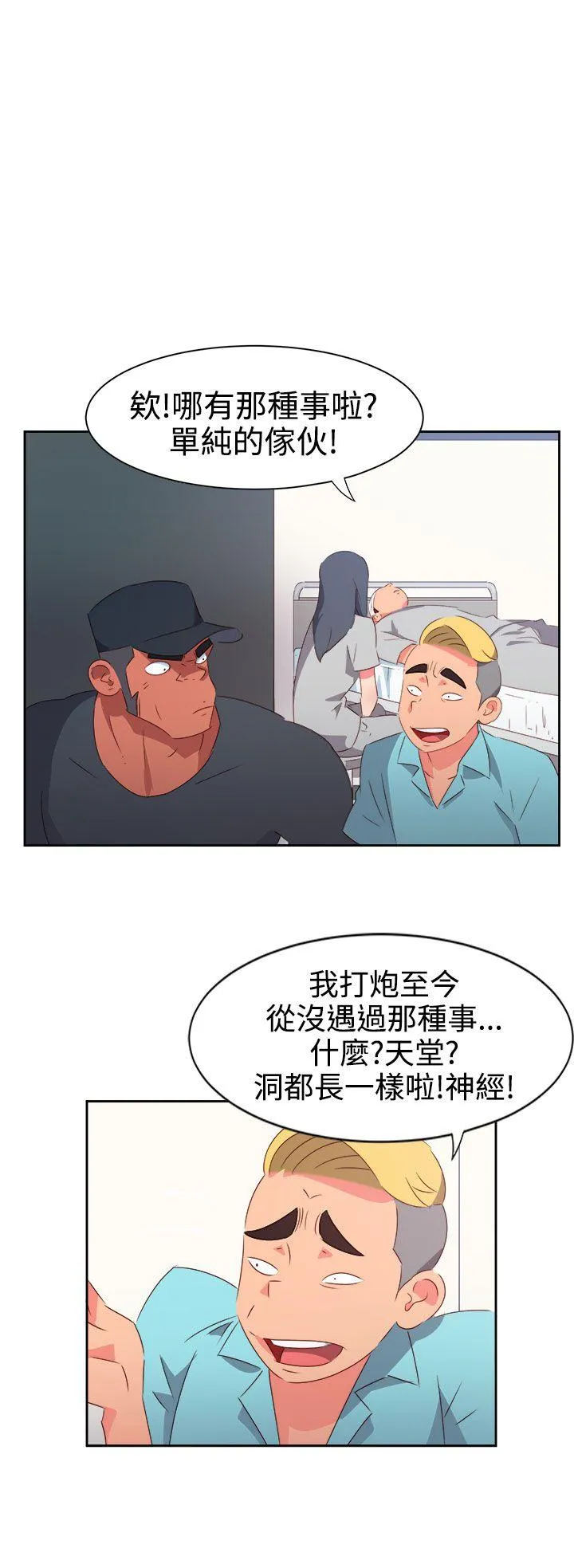 情欲灵药 第33话 第7页
