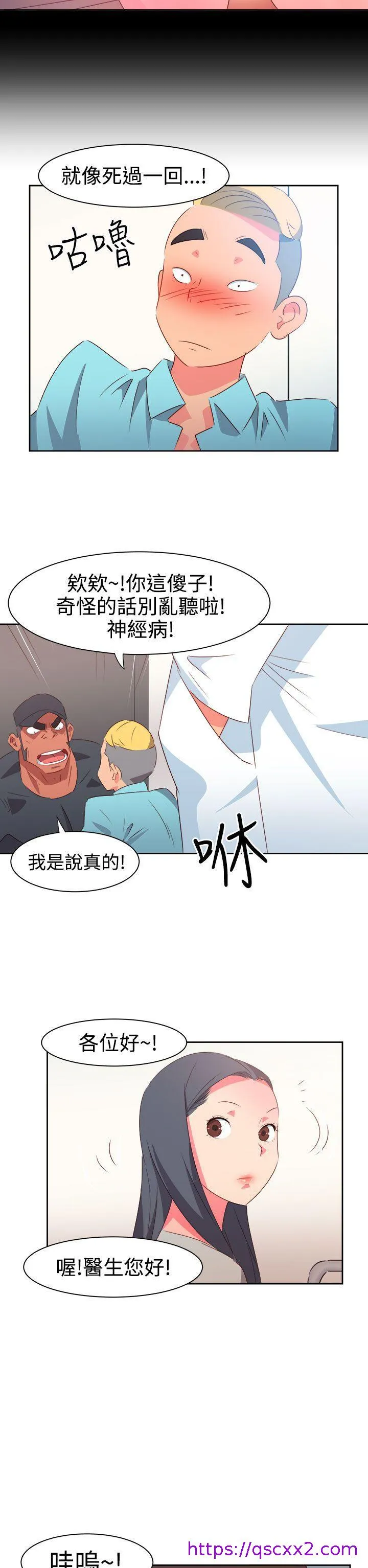 情欲灵药 第33话 第9页