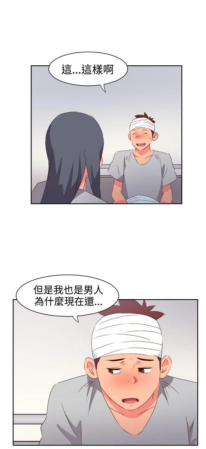 情欲灵药 第33话 第14页