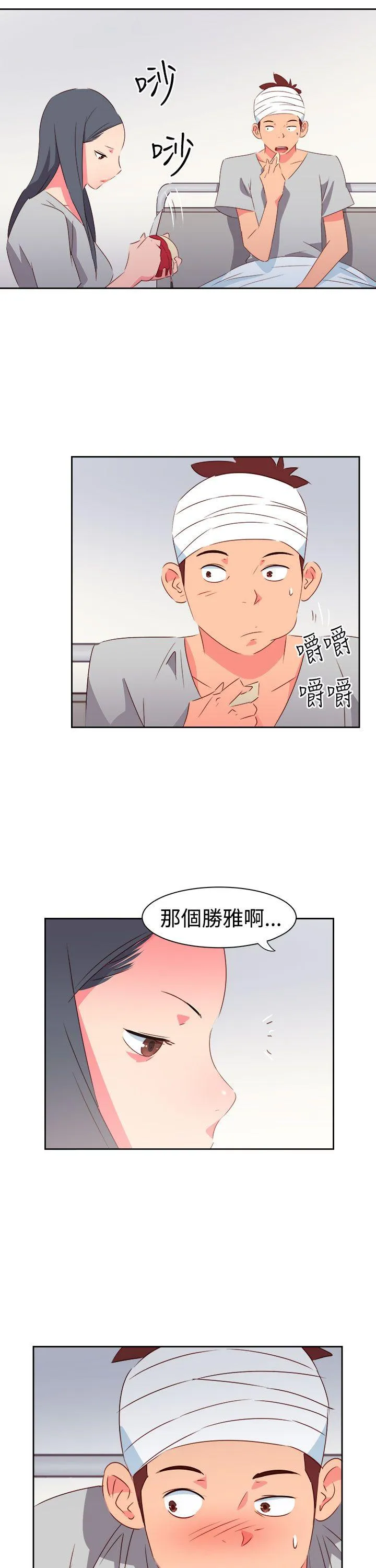 情欲灵药 第33话 第12页
