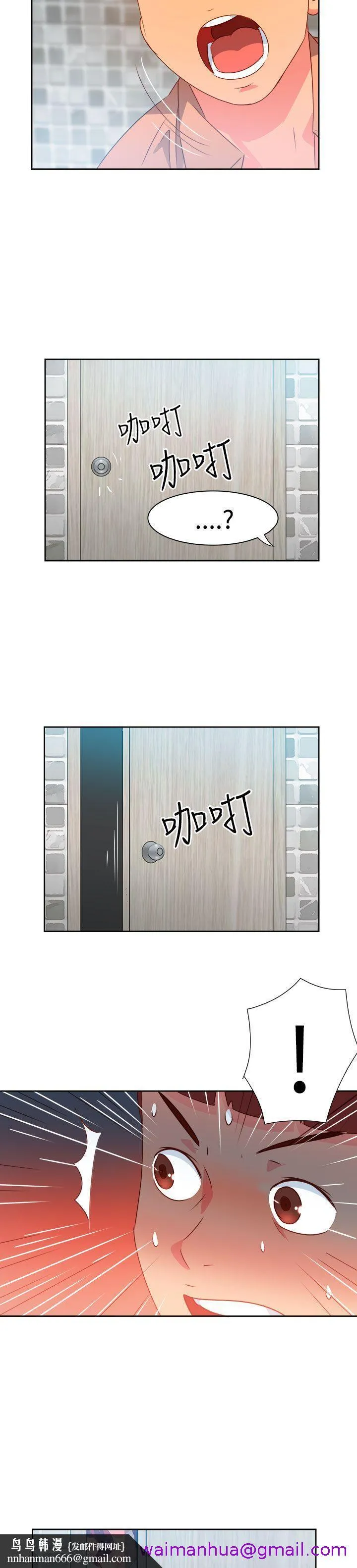 情欲灵药 第30话 第13页