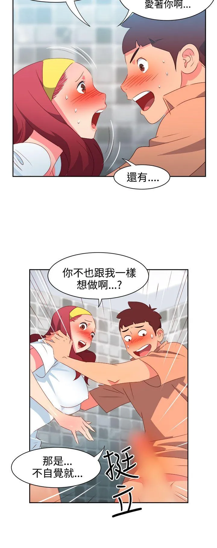 情欲灵药 第30话 第15页