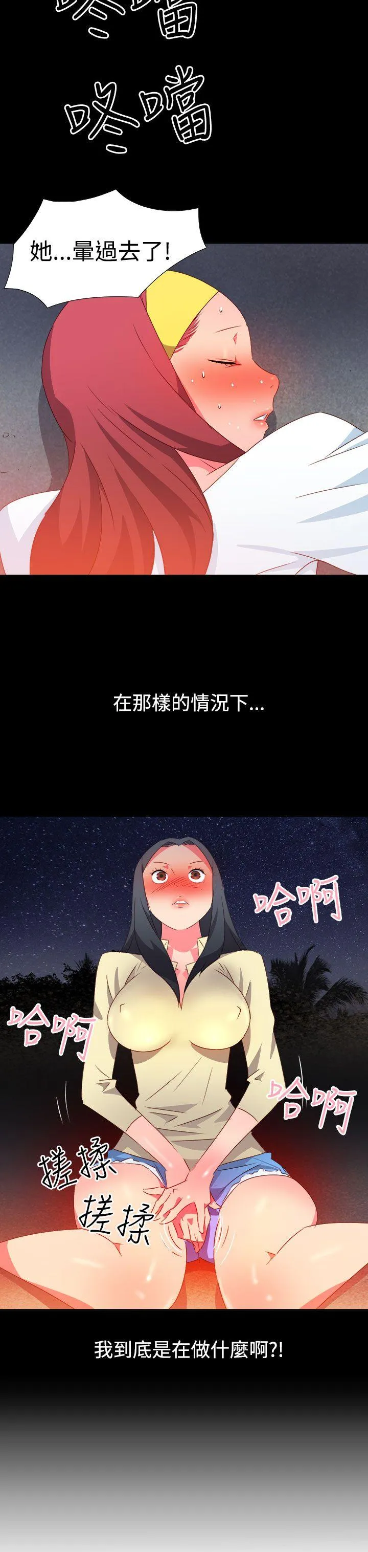 情欲灵药 第30话 第10页