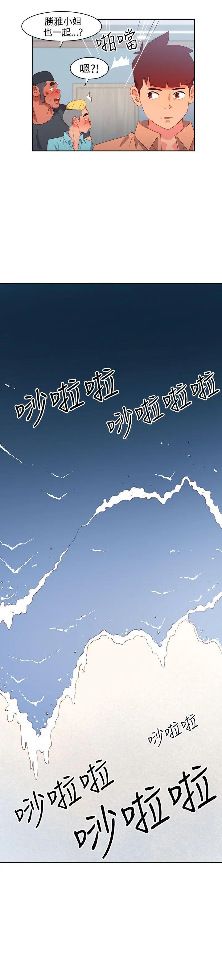 情欲灵药 第30话 第8页