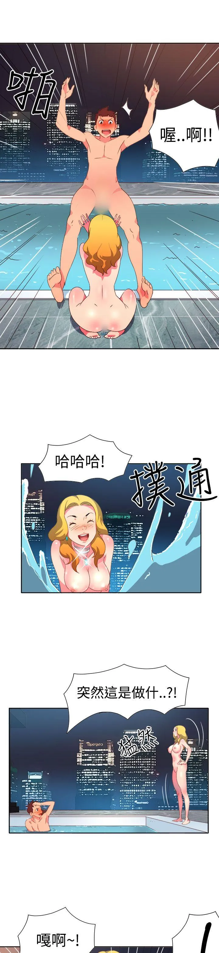 情欲灵药 第12话 第15页
