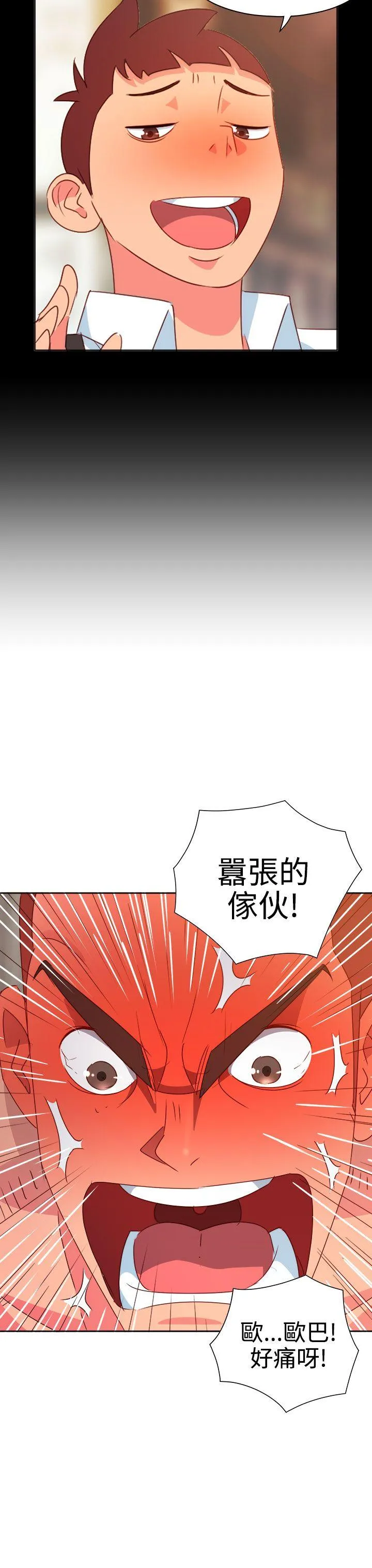 情欲灵药 第12话 第10页