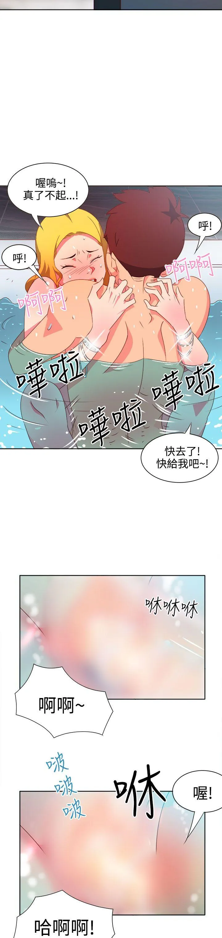 情欲灵药 第12话 第18页