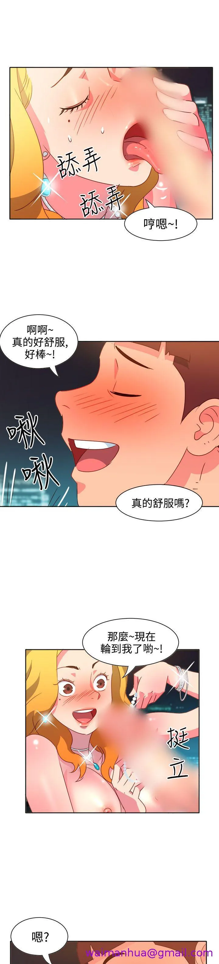 情欲灵药 第12话 第13页