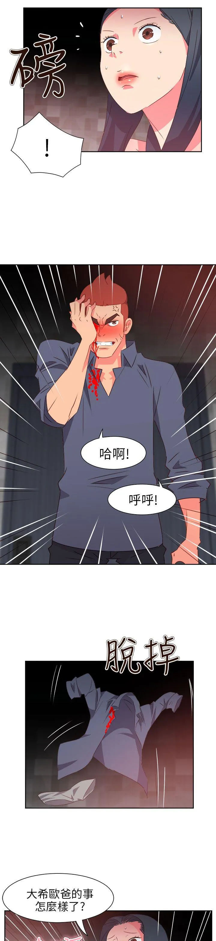情欲灵药 第67话 第19页