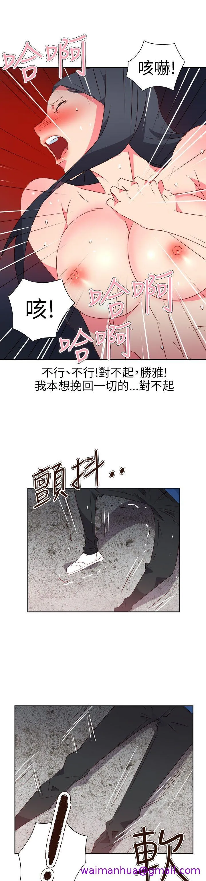 情欲灵药 第67话 第5页