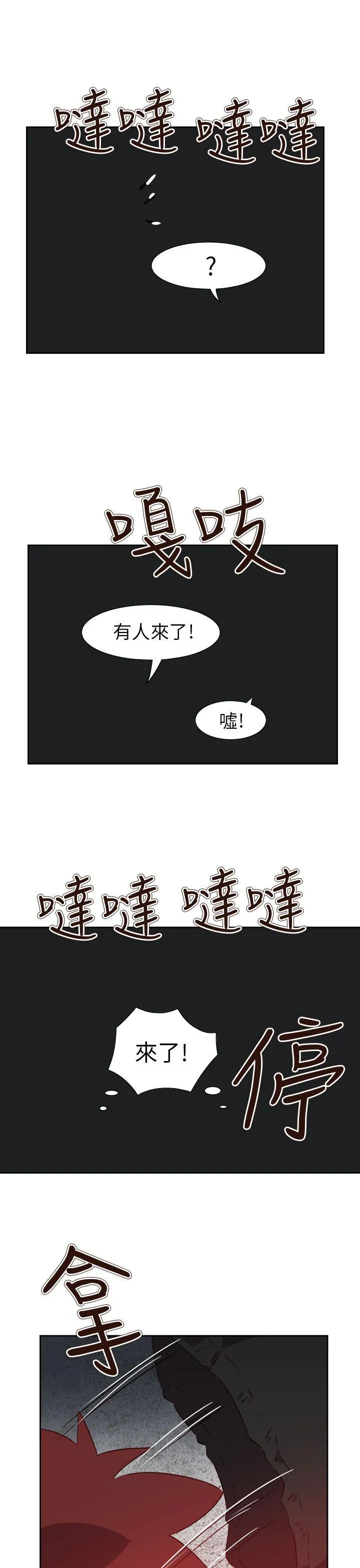 情欲灵药 第67话 第24页