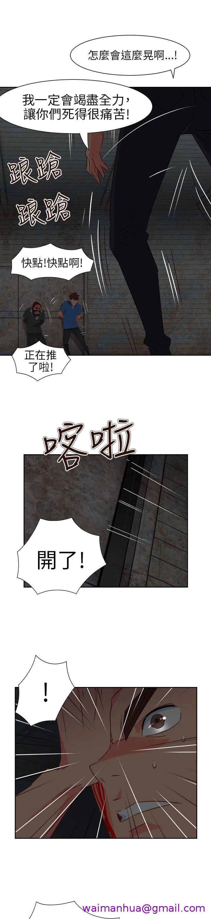 情欲灵药 第67话 第13页